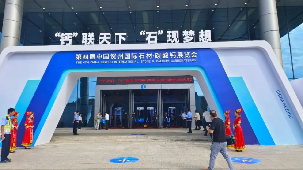 Longyi Equipment participó en la 4ª Exposición Internacional de Carbonato de Calcio y Piedra de China Hezhou